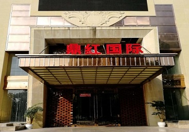 克什克腾商务KTV少爷哪家最开放-鼎红国际KTV消费价格玩乐点评