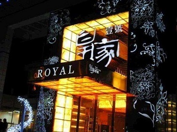 克什克腾高档KTV妹子质量哪家好-皇家壹号KTV高档娱乐体验